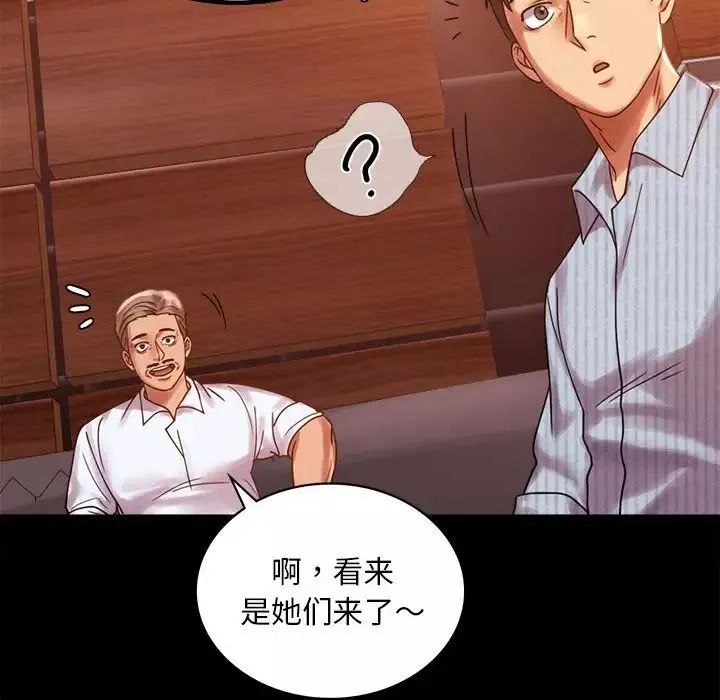 背叛的开始-第18话 - 图片 101