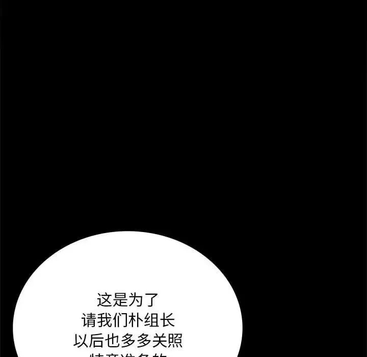 背叛的开始-第18话 - 图片 104