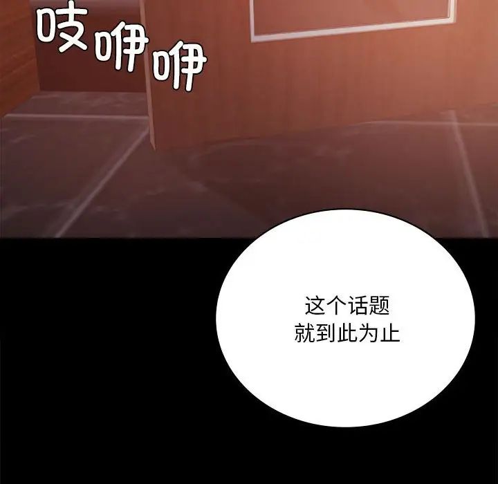 背叛的开始第18话