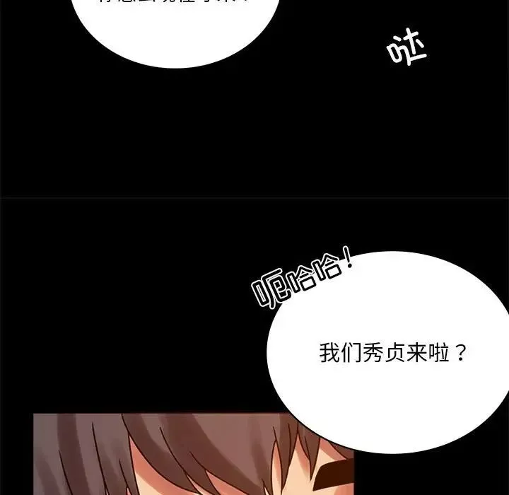 背叛的开始-第18话 - 图片 109