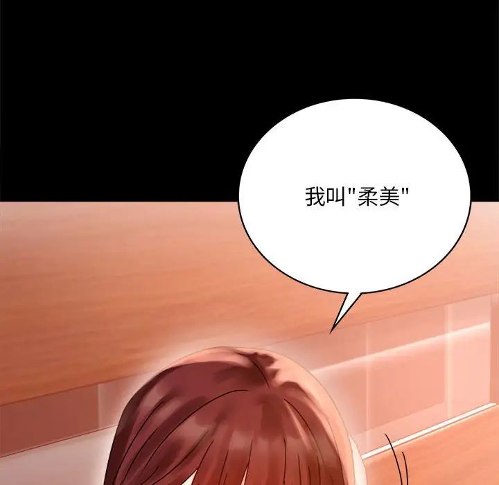 背叛的开始第18話