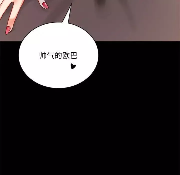 背叛的开始第18話