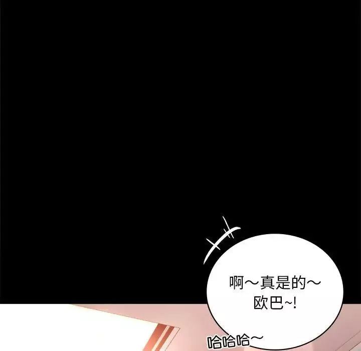 背叛的开始-第18话 - 图片 121
