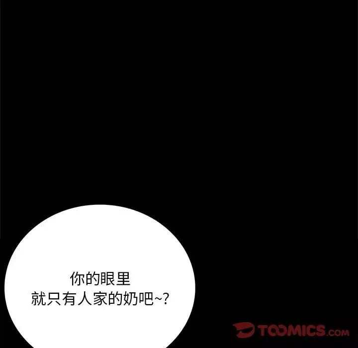 背叛的开始-第18话 - 图片 123
