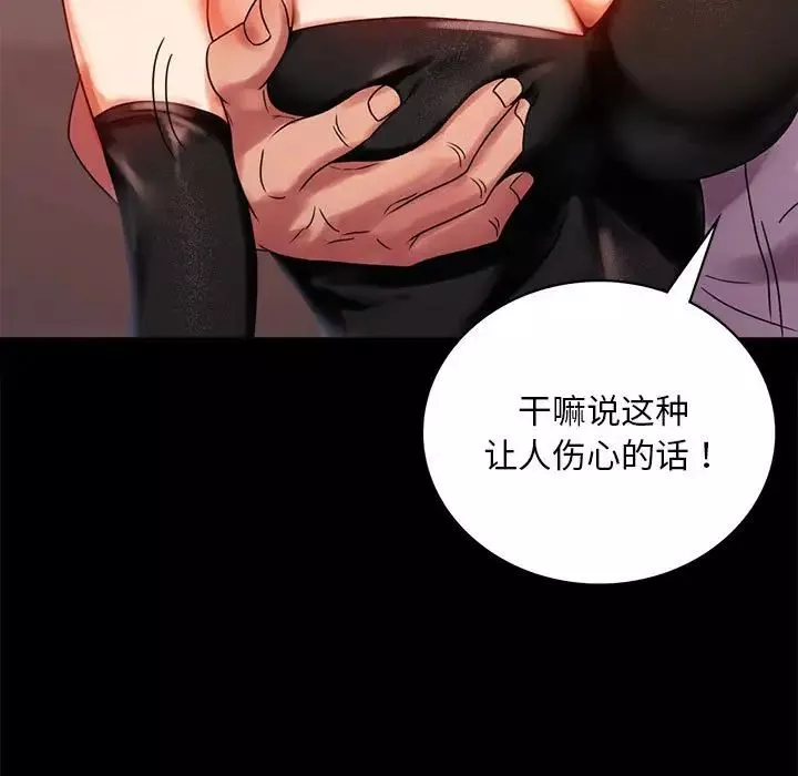 背叛的开始第18話