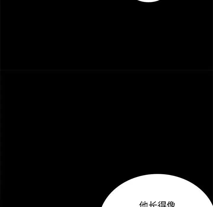 背叛的开始-第18话 - 图片 131