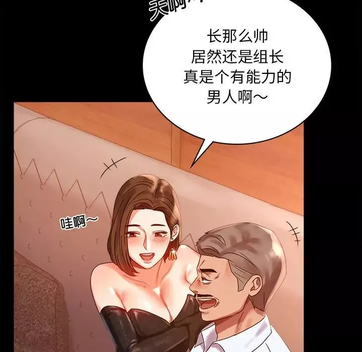 背叛的开始-第18话 - 图片 134