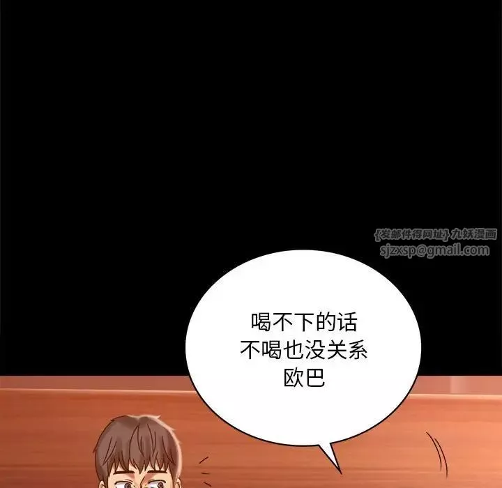背叛的开始第18話