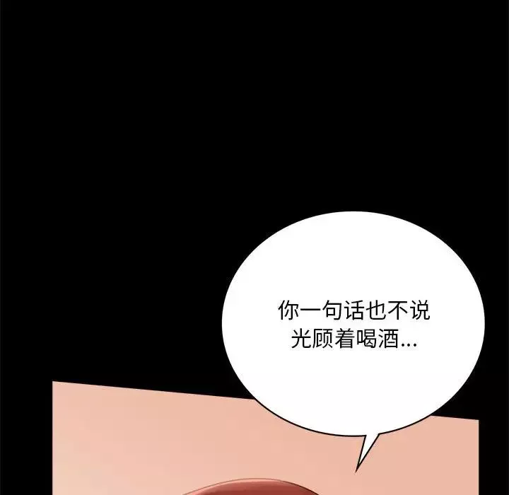 背叛的开始-第18话 - 图片 140
