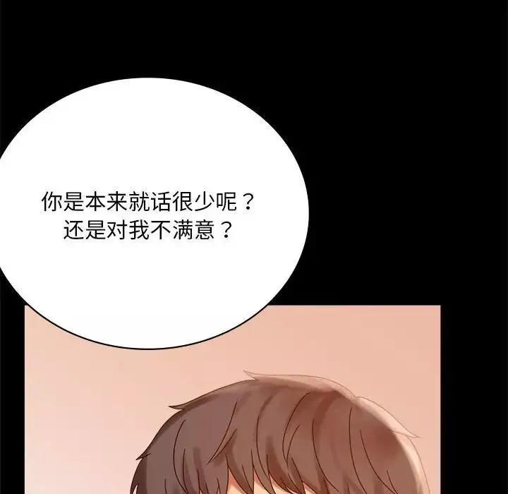 背叛的开始-第18话 - 图片 143
