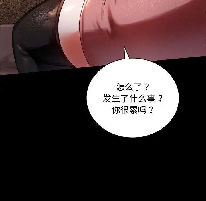 背叛的开始第18话