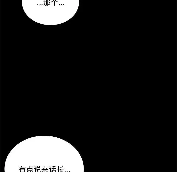 背叛的开始-第18话 - 图片 151