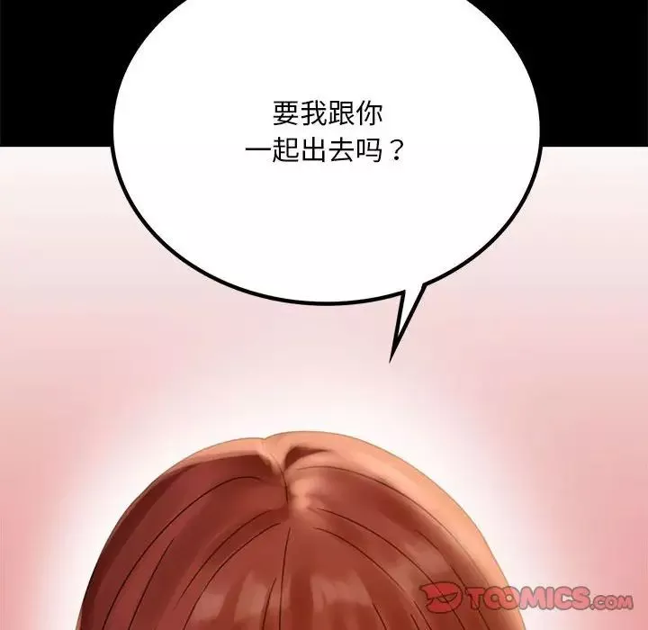 背叛的开始第18話