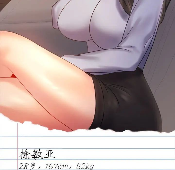 背叛的开始第18话