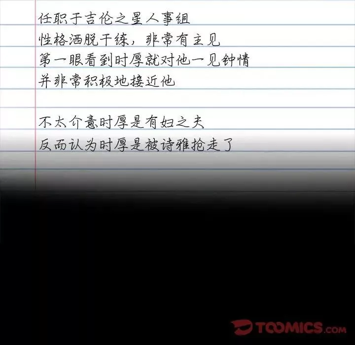 背叛的开始第18話