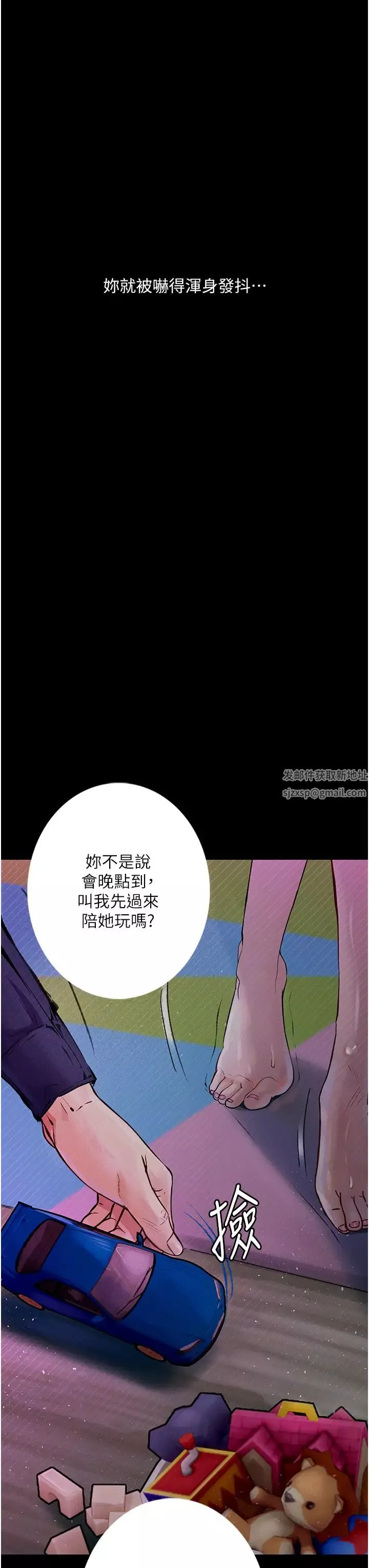 墮落物語第19話-電車癡漢集體出動