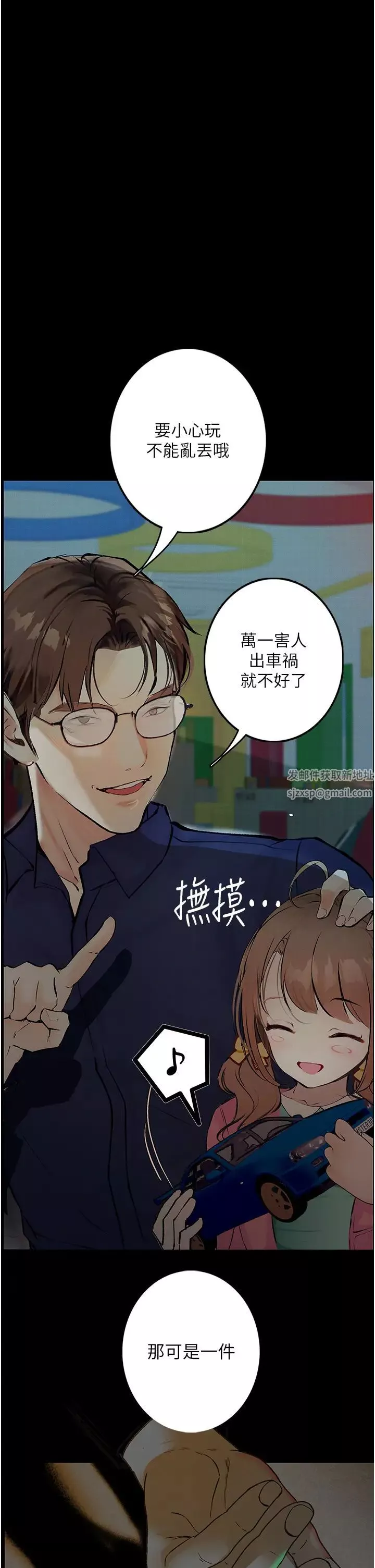 堕落物语-第19话-电车痴汉集体出动 - 图片 5