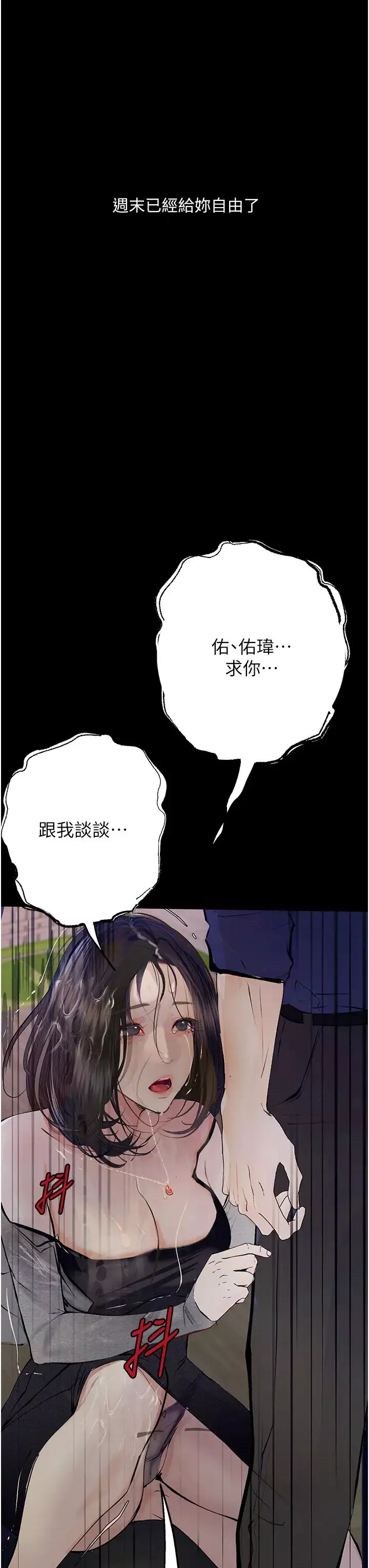 墮落物語第19話-電車癡漢集體出動