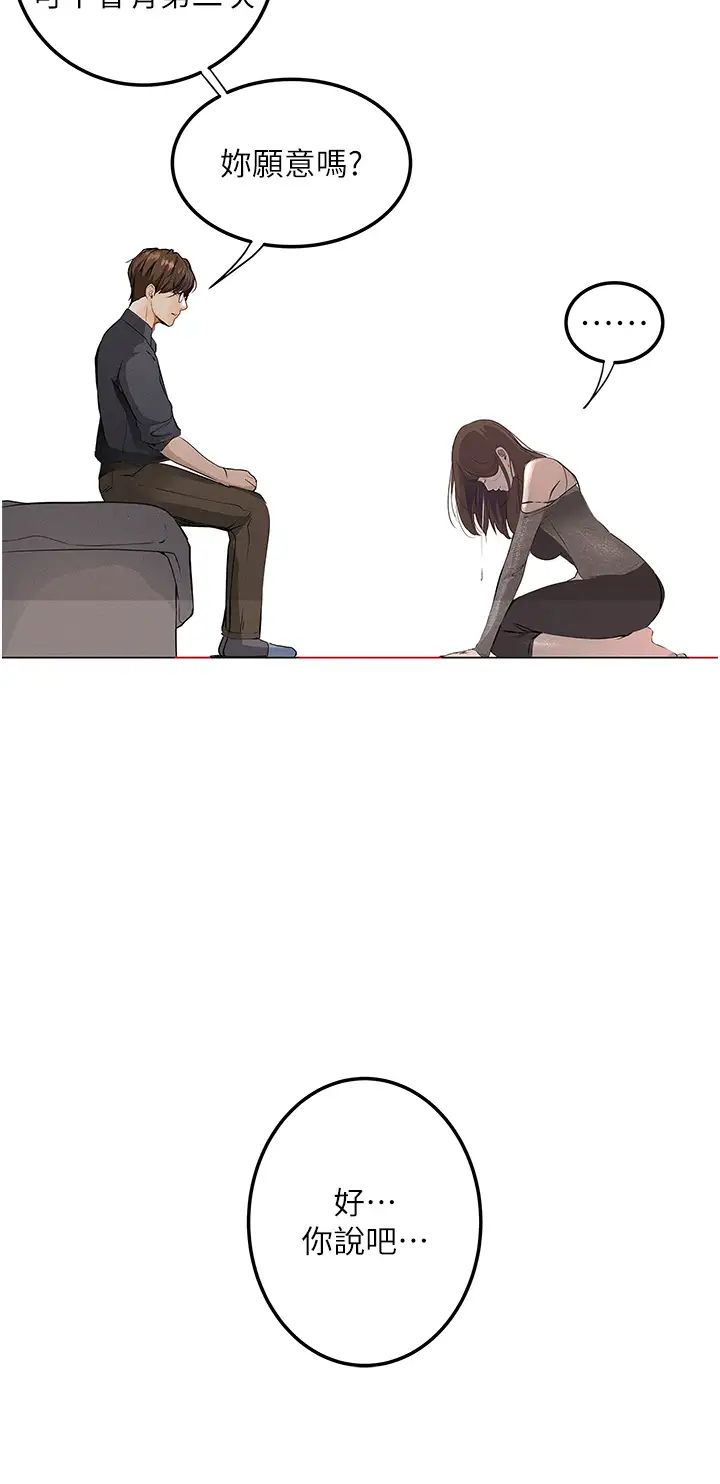 堕落物语第19话-电车痴汉集体出动