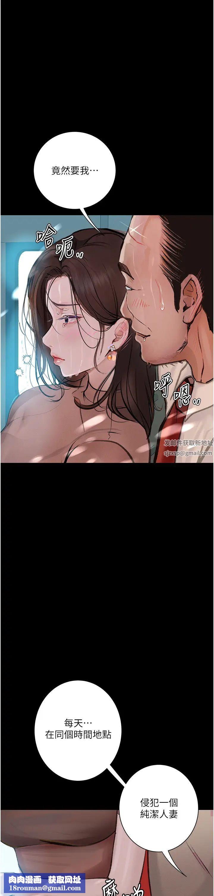 堕落物语第19话-电车痴汉集体出动