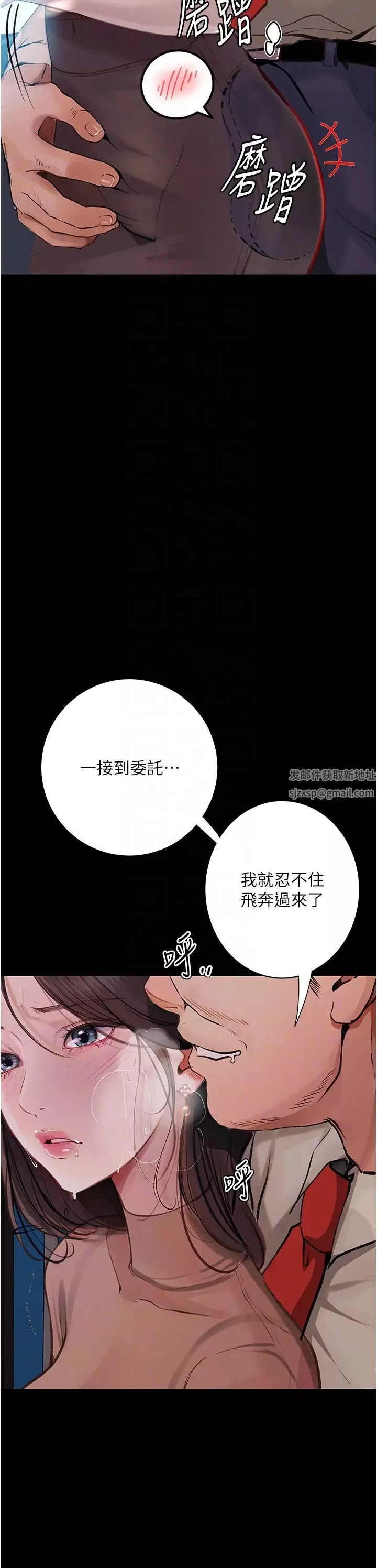 墮落物語第19話-電車癡漢集體出動