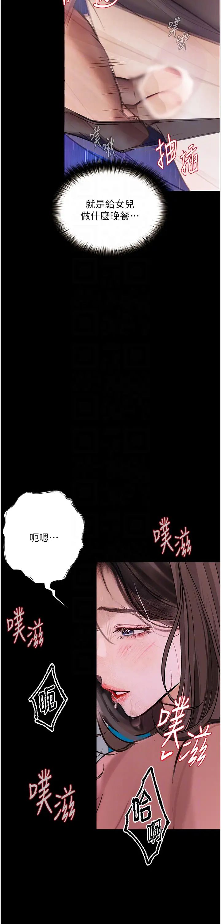 堕落物语第19话-电车痴汉集体出动