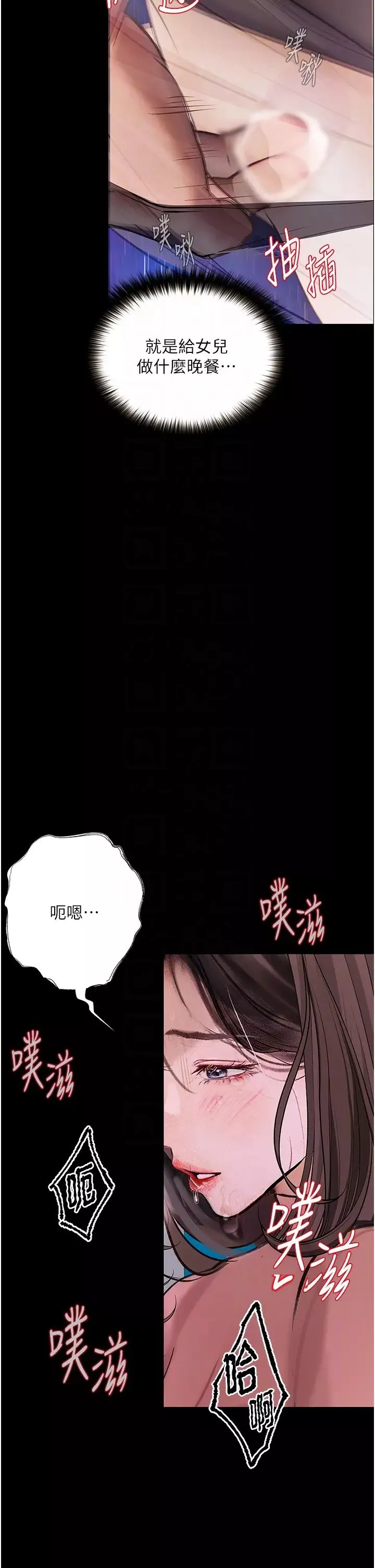 堕落物语-第19话-电车痴汉集体出动 - 图片 30