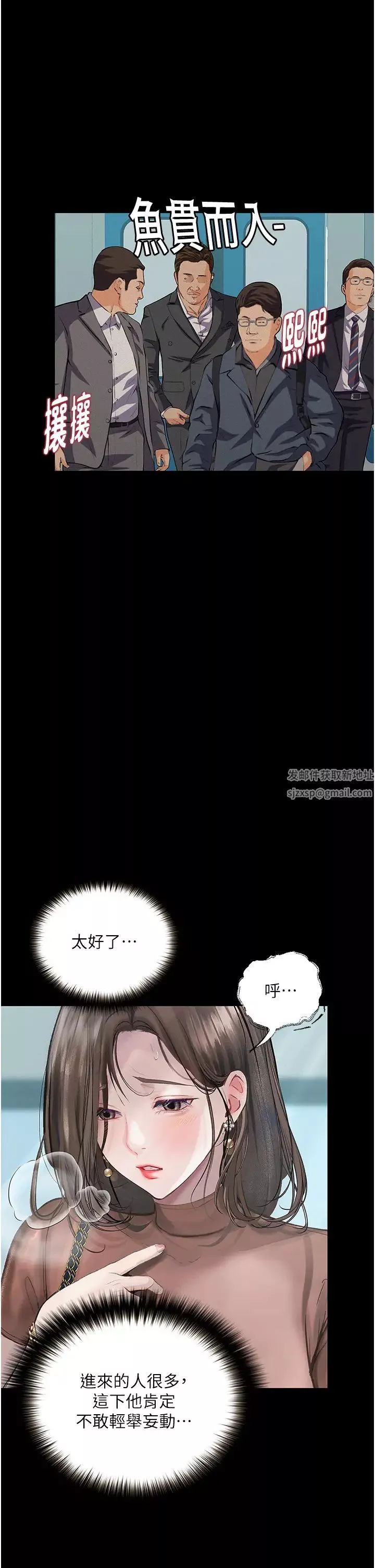 堕落物语-第19话-电车痴汉集体出动 - 图片 38