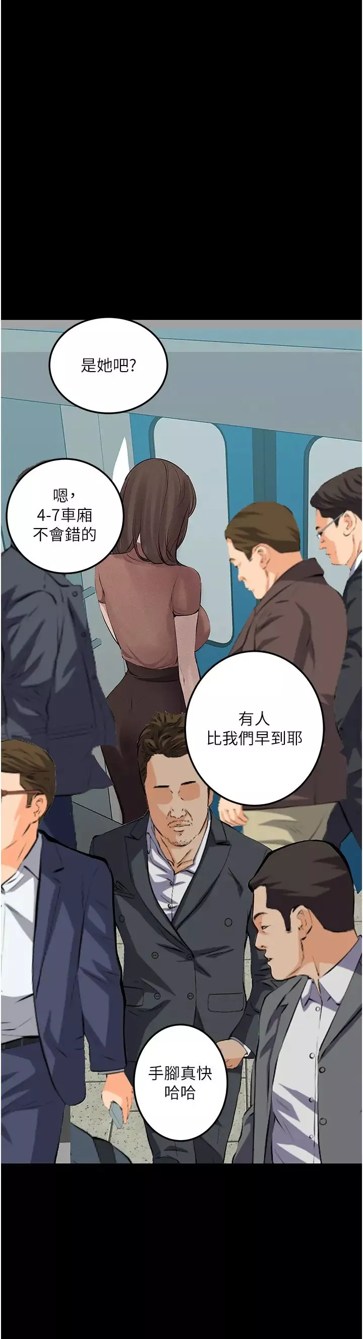 墮落物語第19話-電車癡漢集體出動