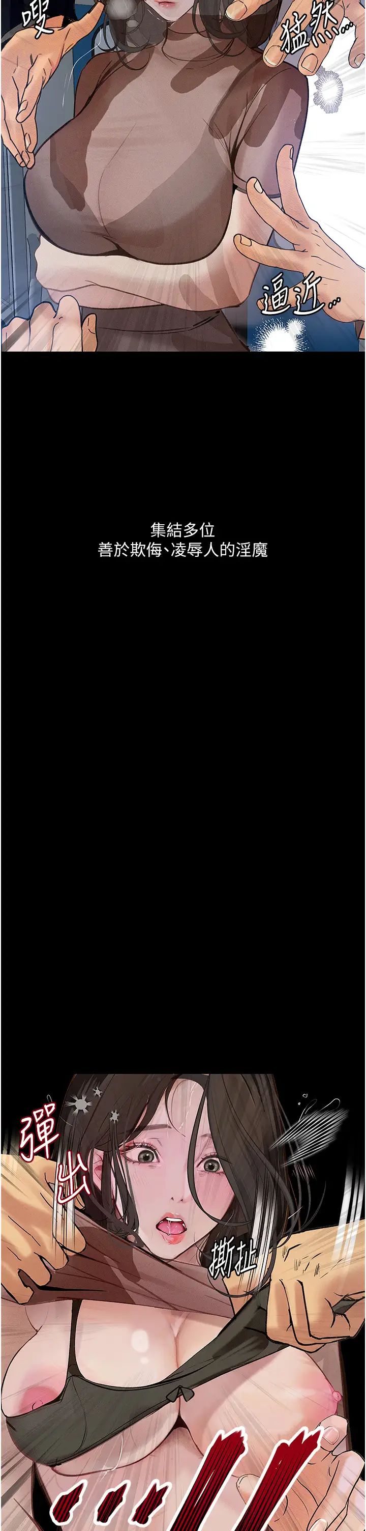 堕落物语第19话-电车痴汉集体出动