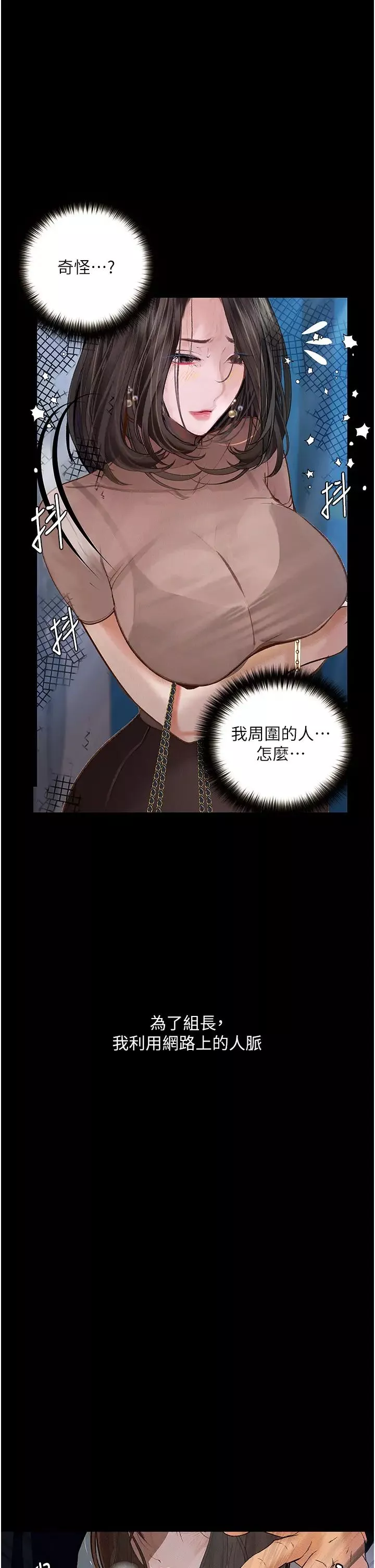墮落物語第19話-電車癡漢集體出動