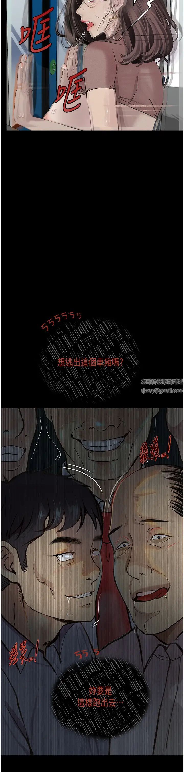 堕落物语第19话-电车痴汉集体出动