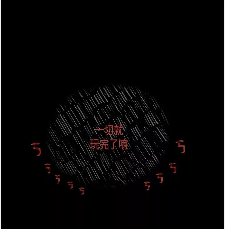 堕落物语-第19话-电车痴汉集体出动 - 图片 45