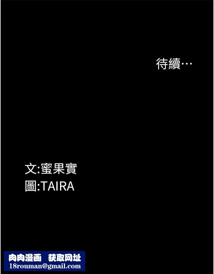 堕落物语-第19话-电车痴汉集体出动 - 图片 51