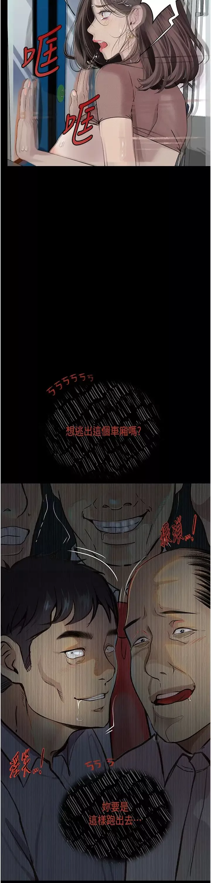 堕落物语-第20话-堕入情慾深渊 - 图片 2
