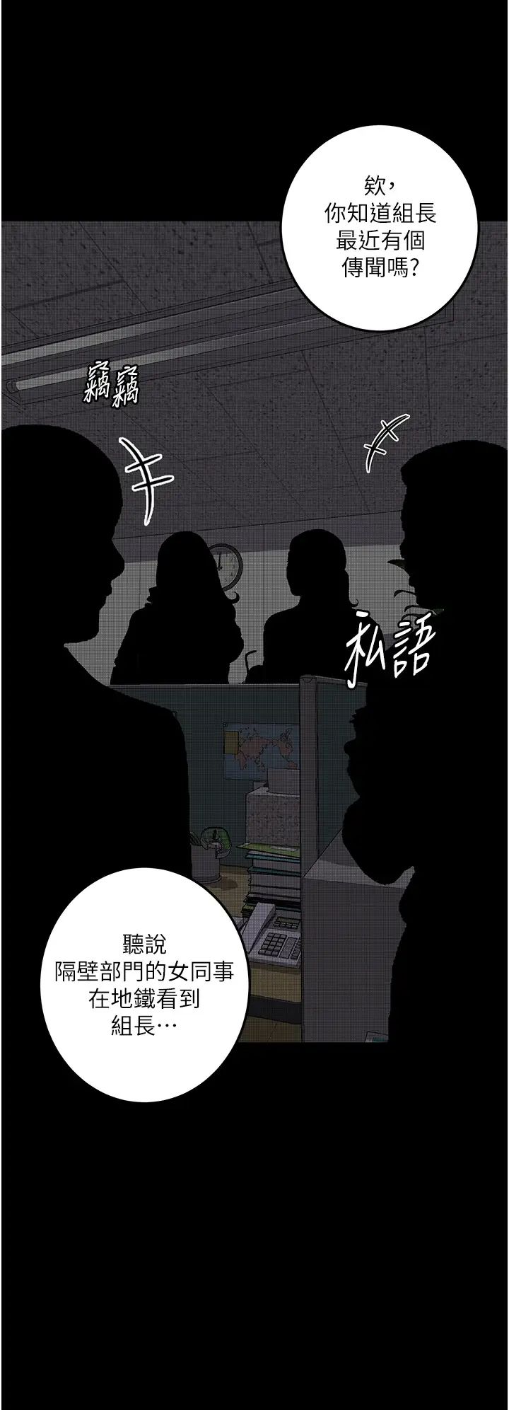 堕落物语第20话-堕入情慾深渊