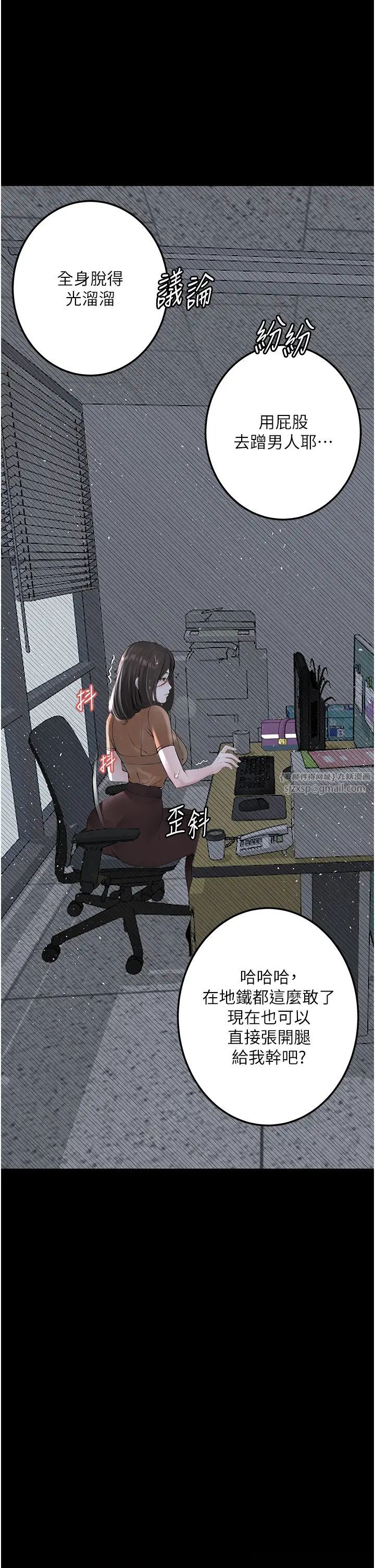 堕落物语第20话-堕入情慾深渊