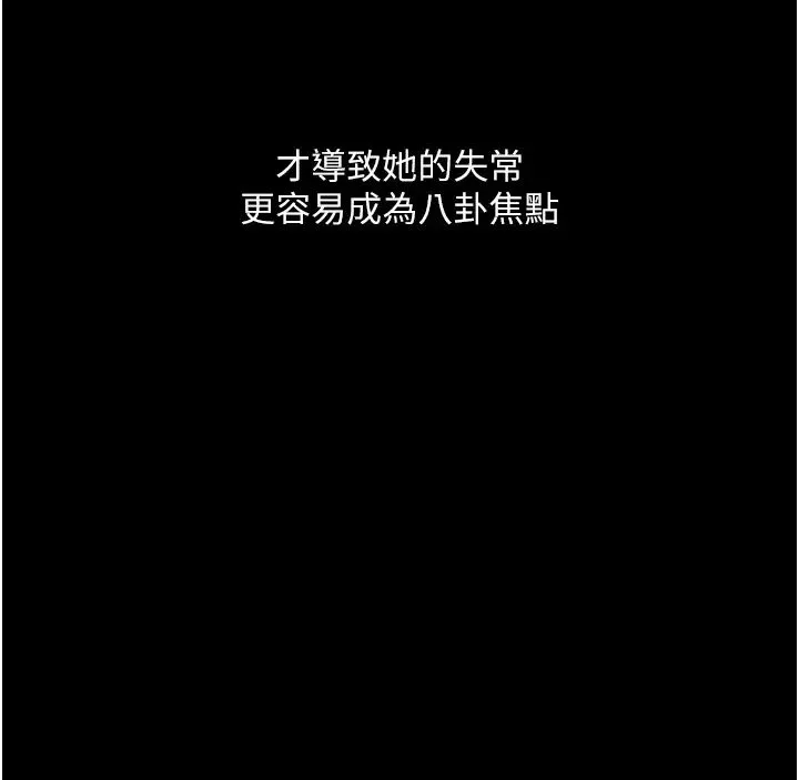 堕落物语-第20话-堕入情慾深渊 - 图片 19