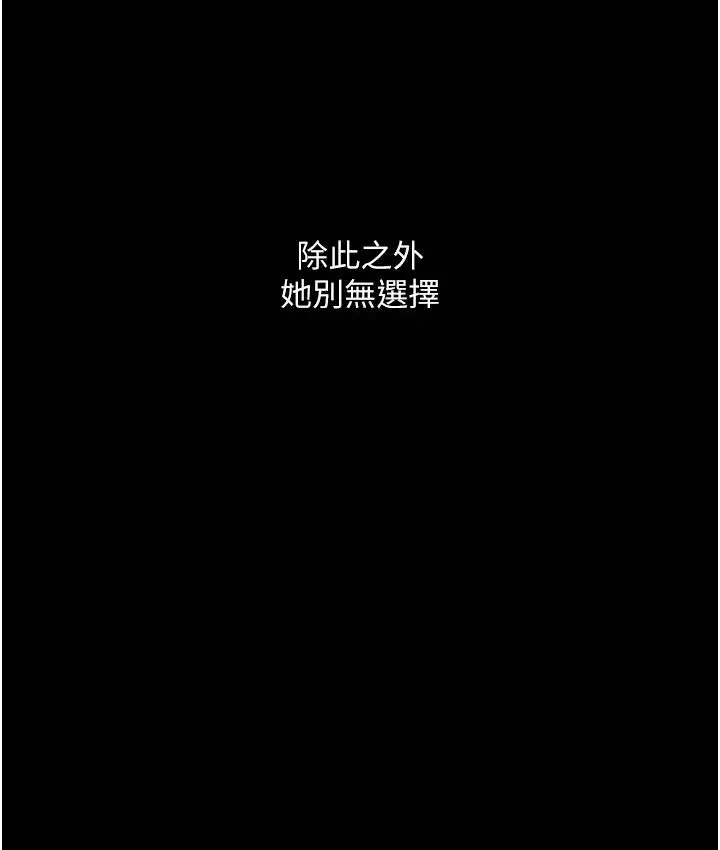 墮落物語第20話-墮入情慾深淵