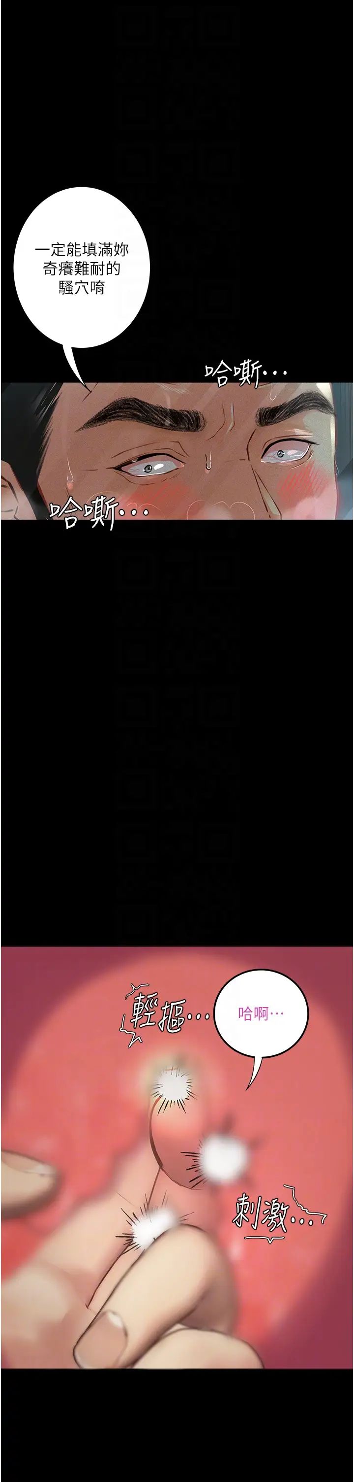 堕落物语第20话-堕入情慾深渊