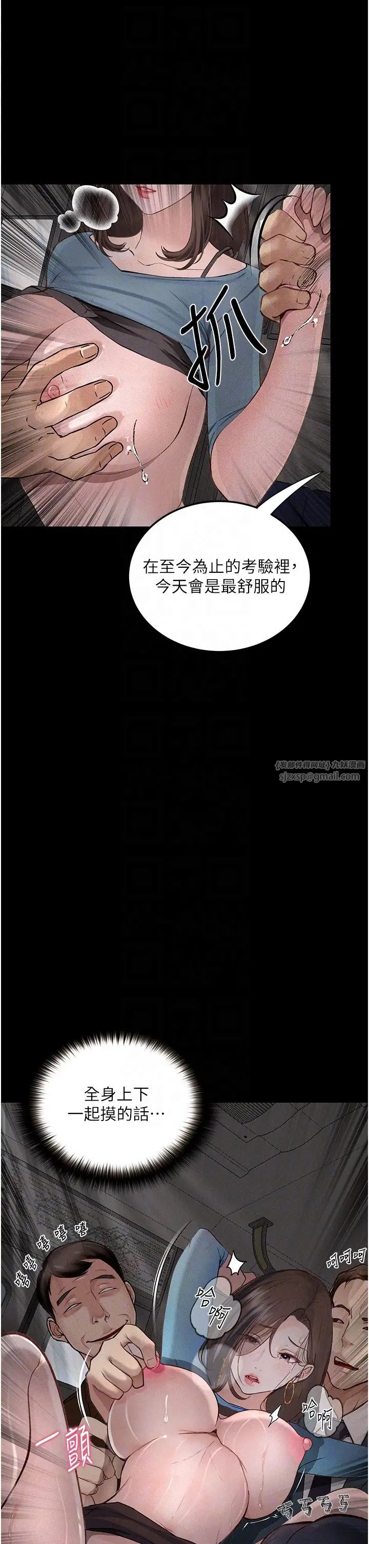 墮落物語第20話-墮入情慾深淵