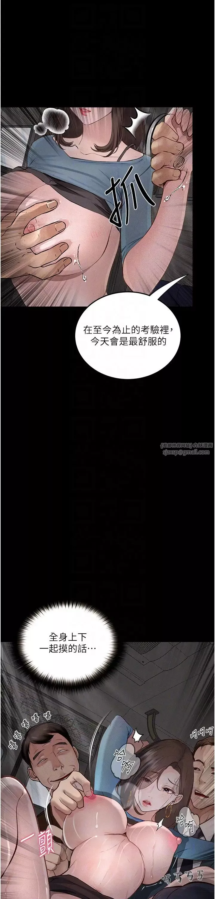 墮落物語第20話-墮入情慾深淵
