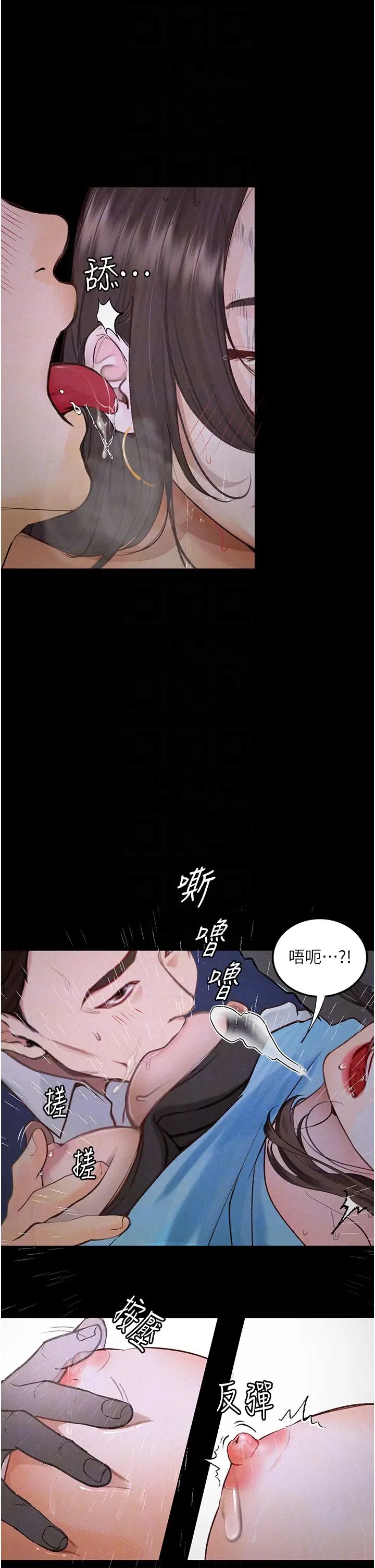 堕落物语第20话-堕入情慾深渊