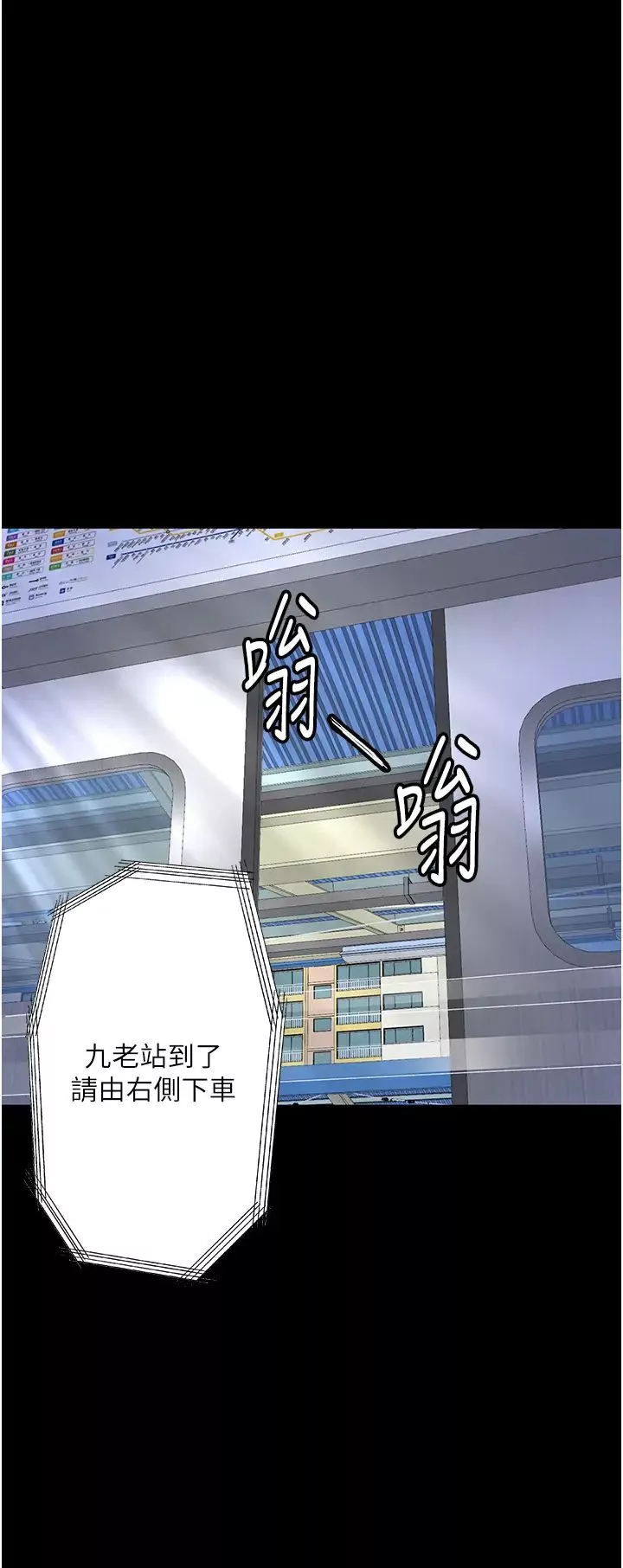 堕落物语-第20话-堕入情慾深渊 - 图片 43