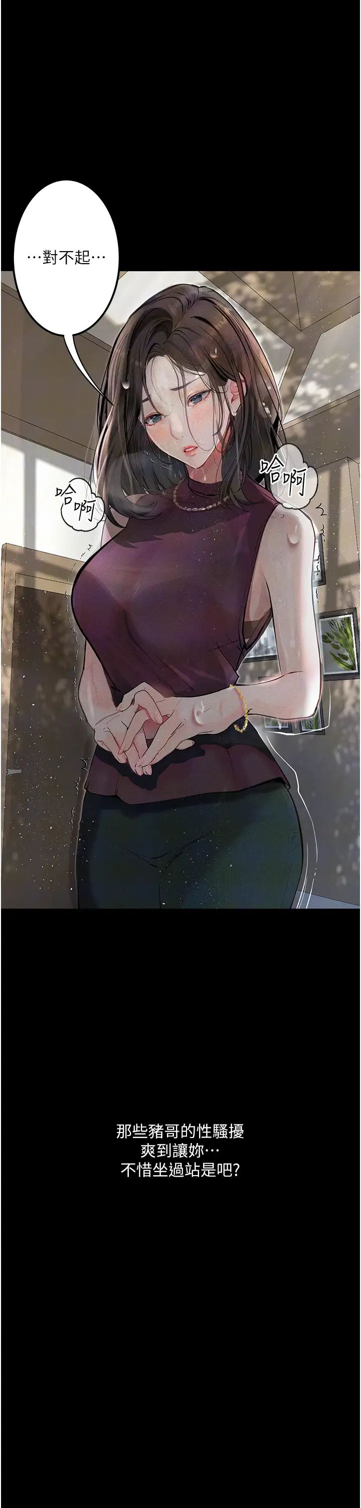 堕落物语第20话-堕入情慾深渊