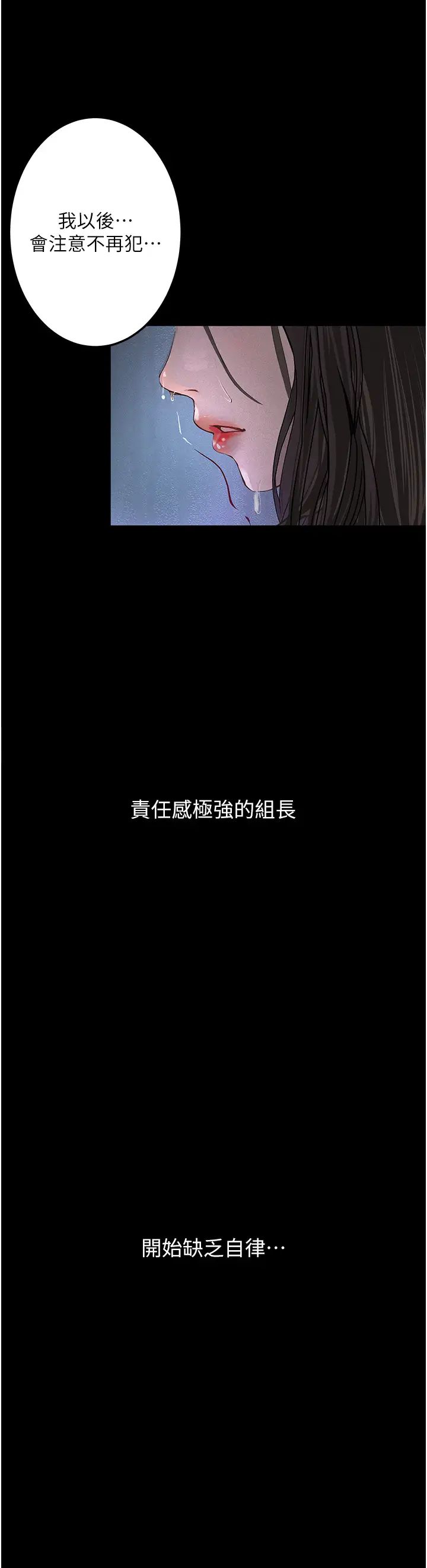 墮落物語第20話-墮入情慾深淵