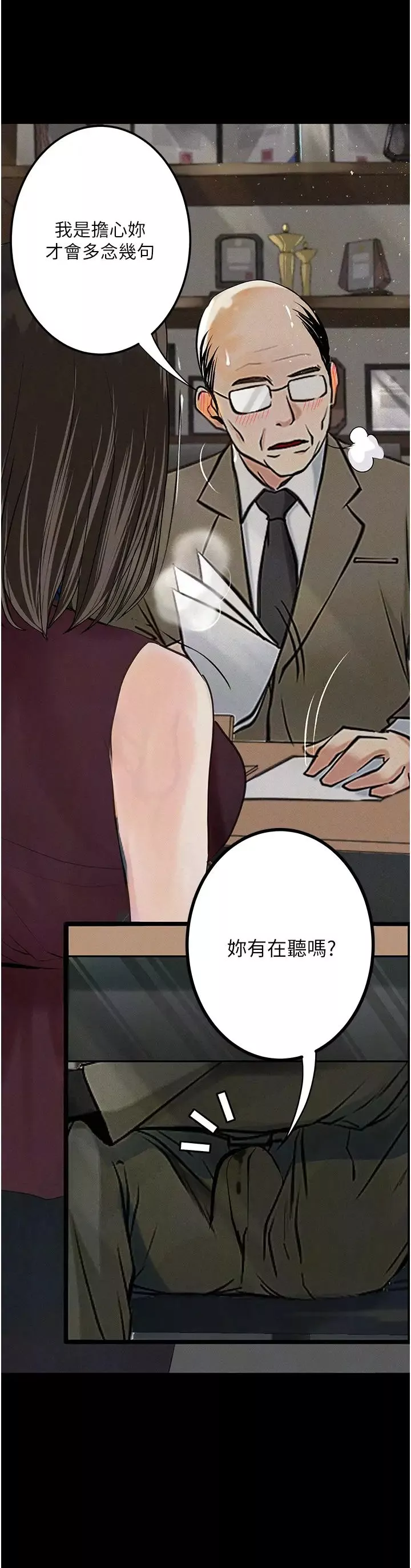 堕落物语-第20话-堕入情慾深渊 - 图片 54