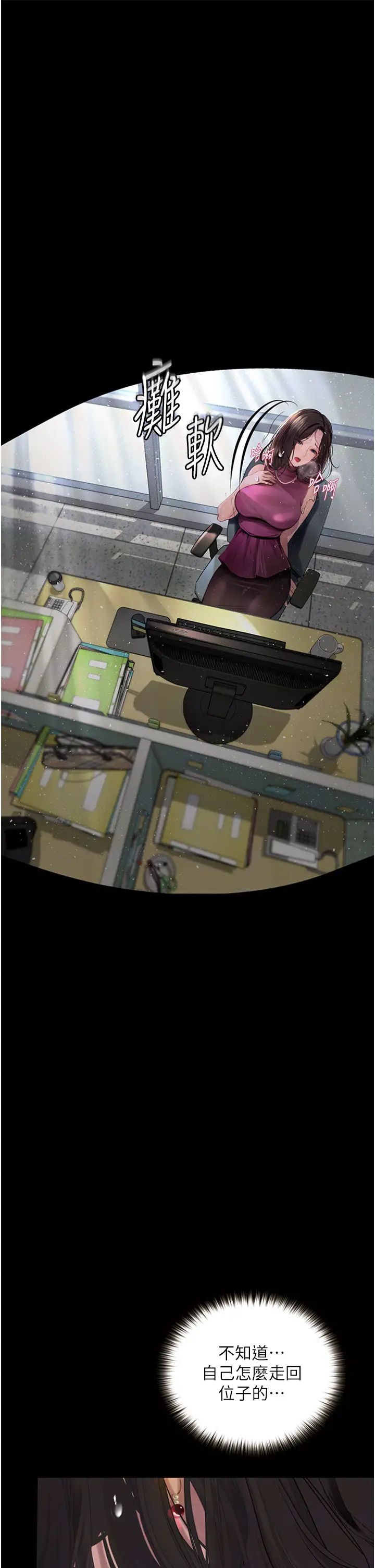 堕落物语第21话第一季最终话-肉便器1号-调教完成