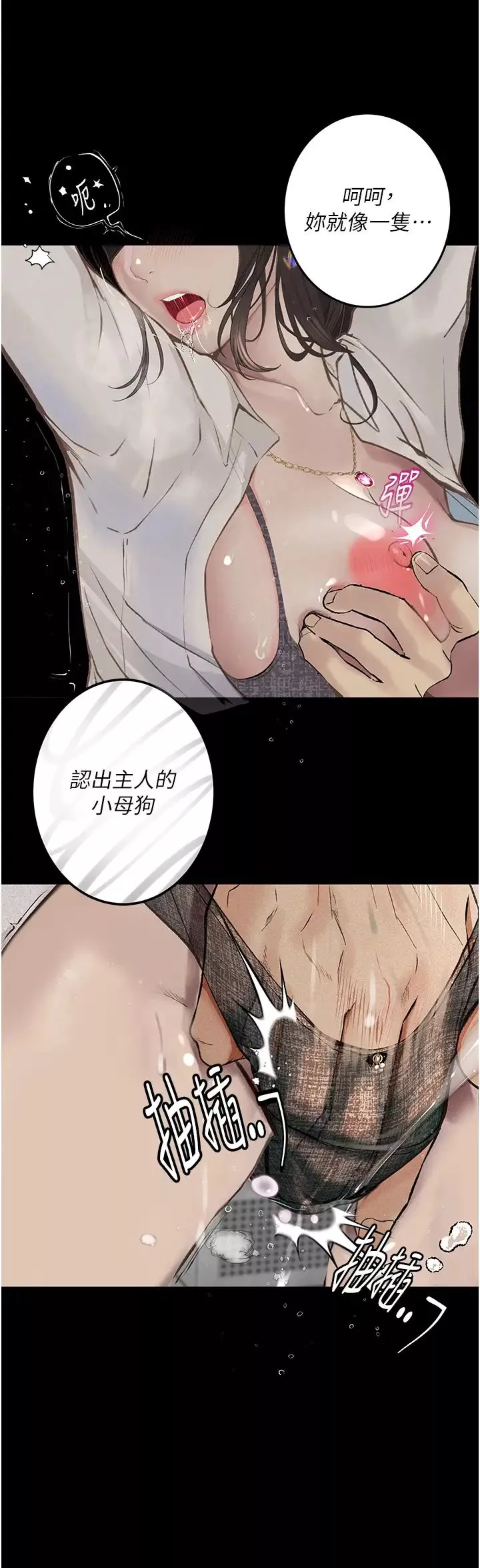堕落物语-第21话第一季最终话-肉便器1号-调教完成 - 图片 20