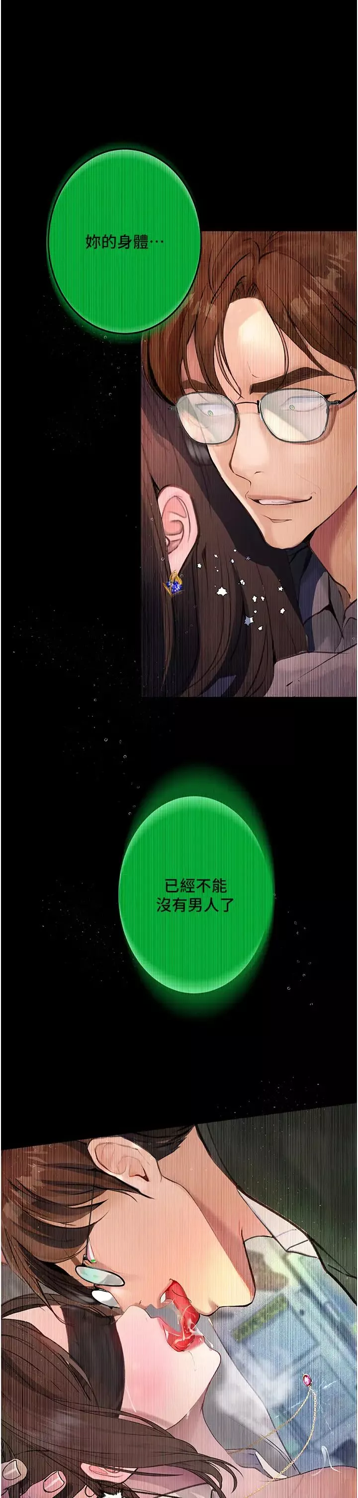 堕落物语-第21话第一季最终话-肉便器1号-调教完成 - 图片 21
